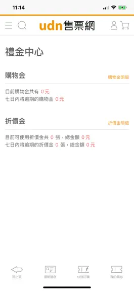 Game screenshot udn 售票網 hack
