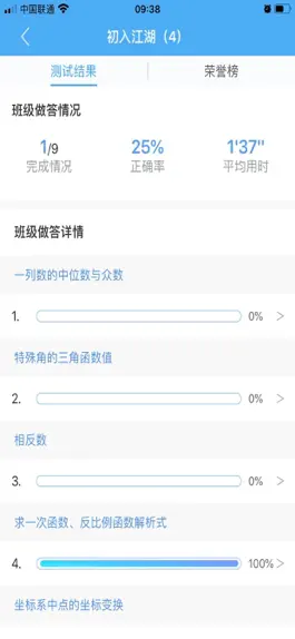 Game screenshot 敏特初中数学 hack