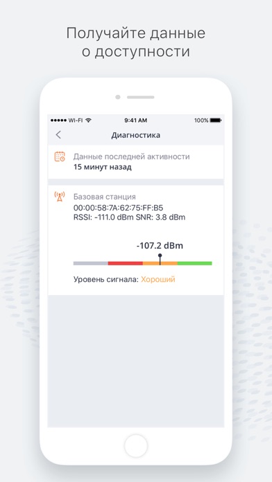 КОМЕТА IoT Screenshot