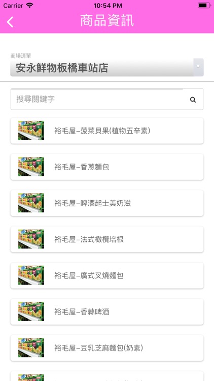 光服務智慧商場 screenshot-5