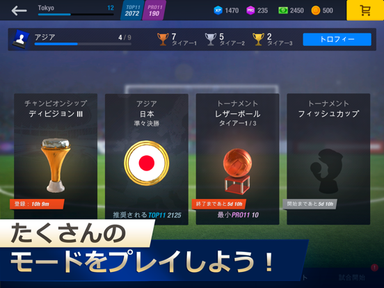 11x11: Football Managerのおすすめ画像5