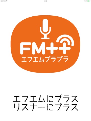 FMプラプラのおすすめ画像1