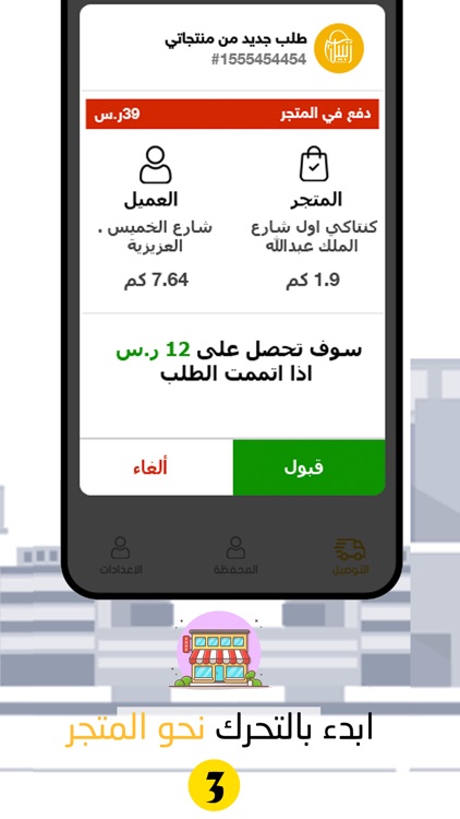 znbeel Driver & shop screenshot-4
