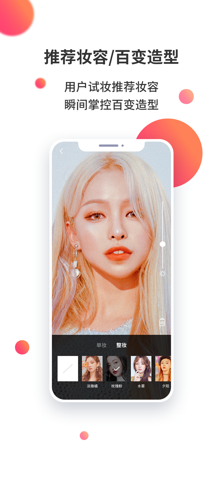 小镜秀秀-weshow screenshot 4