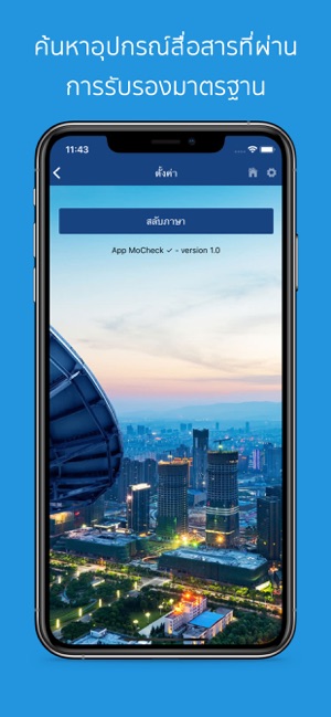 MoCheck(圖4)-速報App