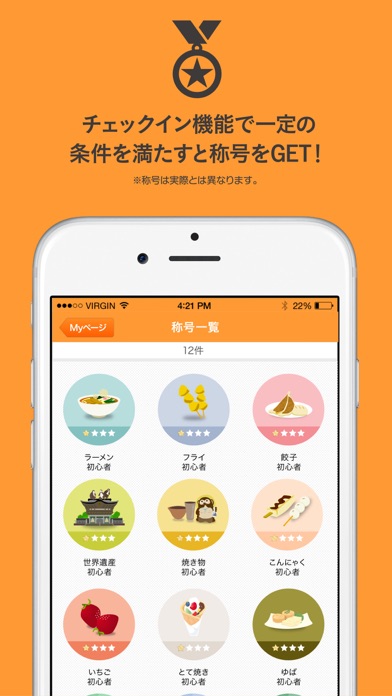ひごなび！チェックインアプリ-熊本県のお店・スポット簡単検索 Screenshot