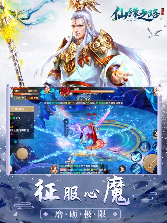 Screenshot #6 pour 仙缘之路-东方RPG仙侠游戏