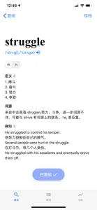 不忘词典 - 遗忘曲线循环记忆 screenshot #2 for iPhone