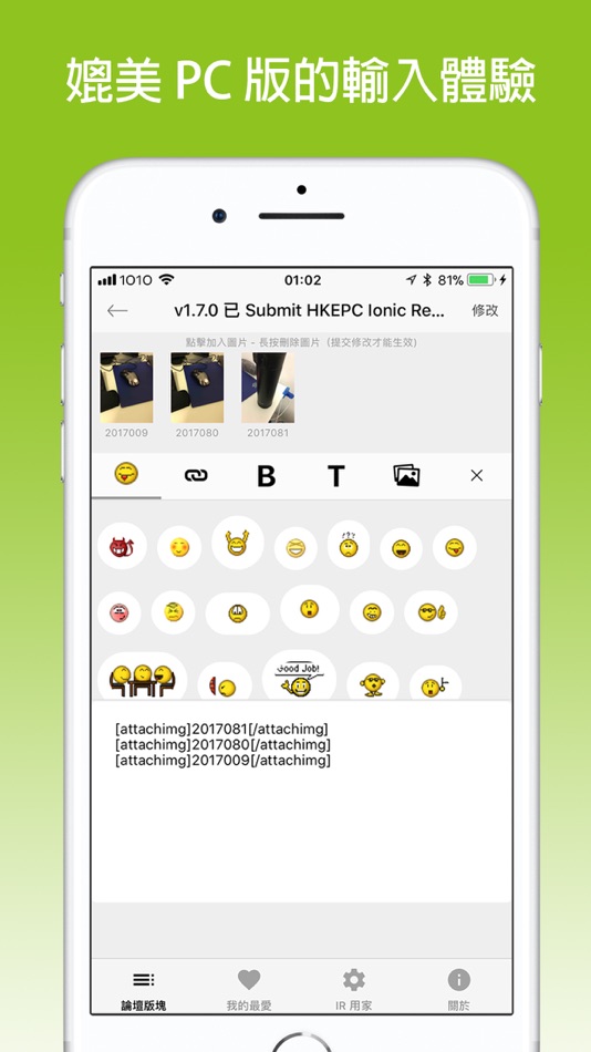 #3. HKEPC IRF (iOS) 由: Lo Yue Hei