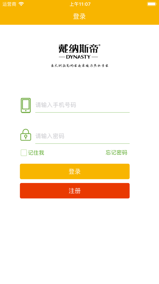 #1. 戴纳斯帝智能云 (iOS) 由: Shenzhen Allied Control System Co., Ltd.