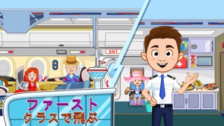 My Town : Airportのおすすめ画像2