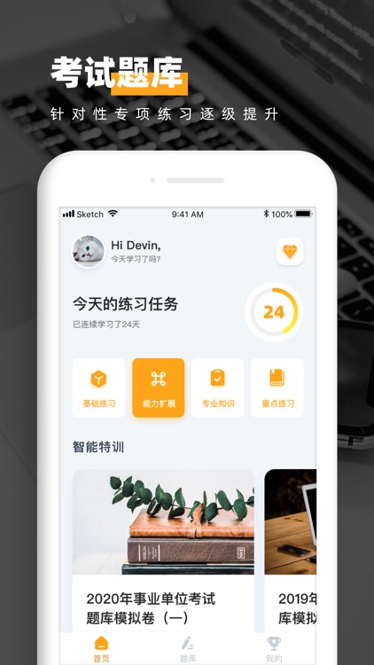 事业单位-公共基础历年真题练习