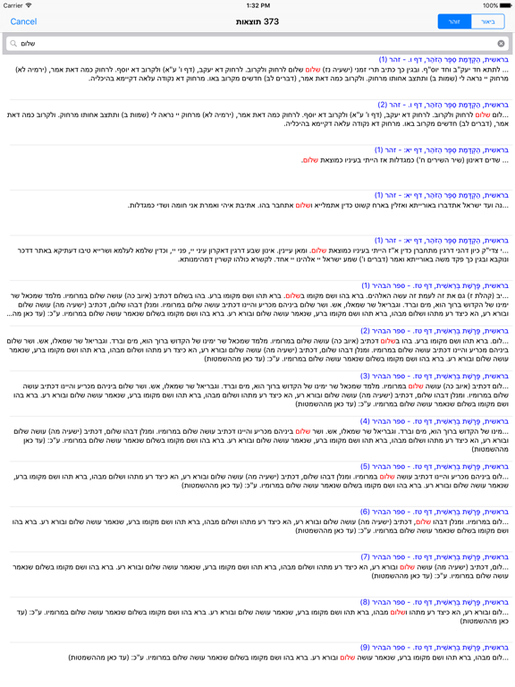 Esh Zohar אש זוהר iPad screenshot 4 - Book app