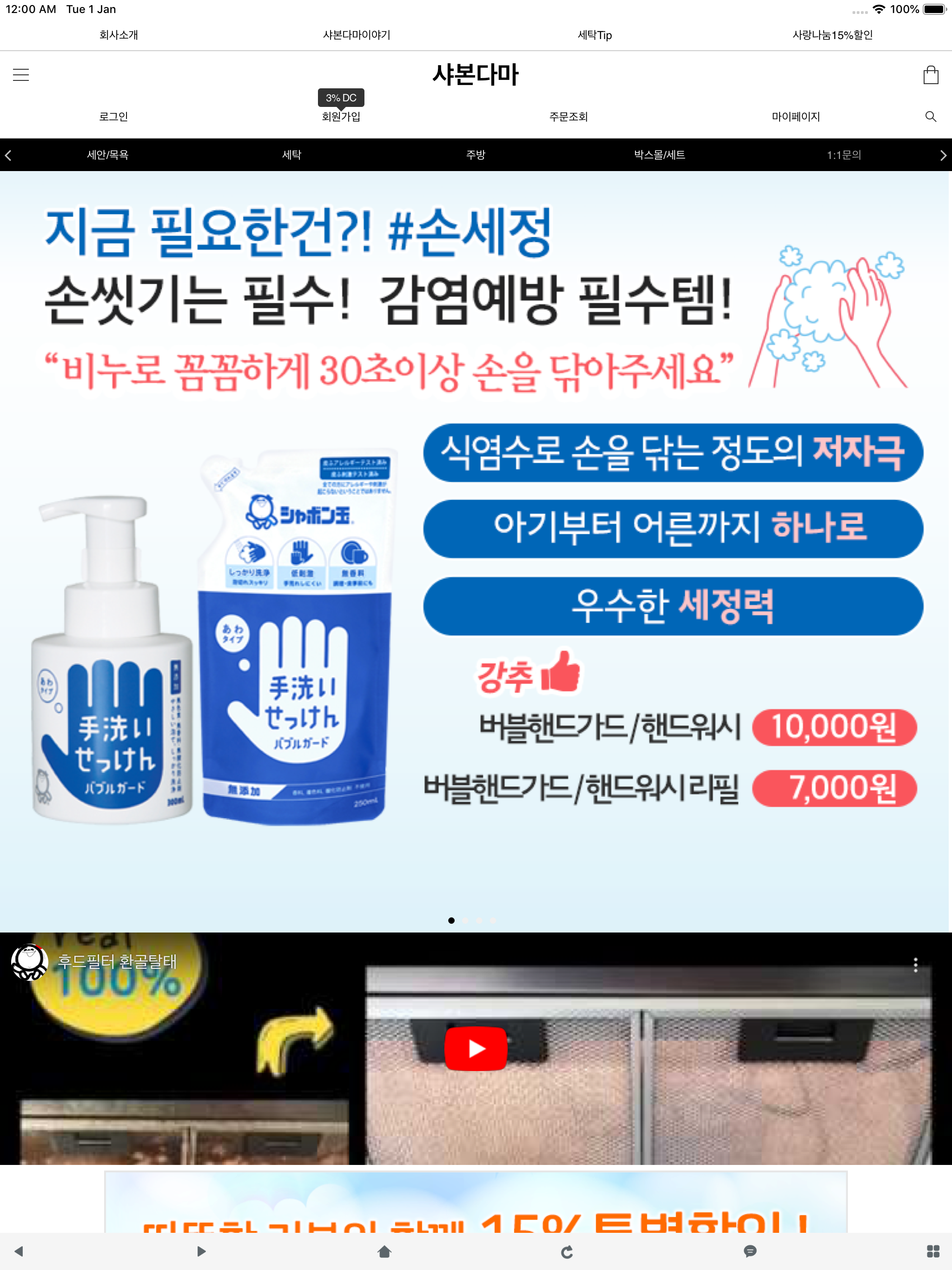 샤본다마 - SHABON screenshot 4