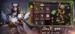 Game screenshot الممالك الثلاث2 hack