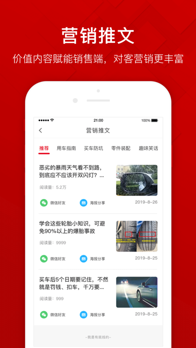 丰速来店 Screenshot