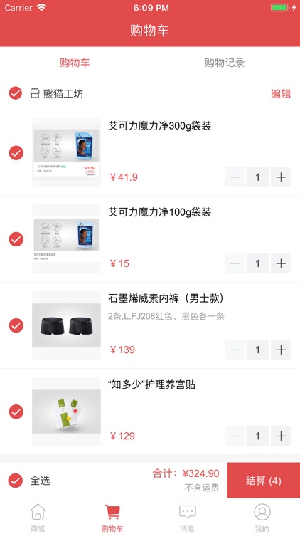 熊猫工坊 screenshot-3