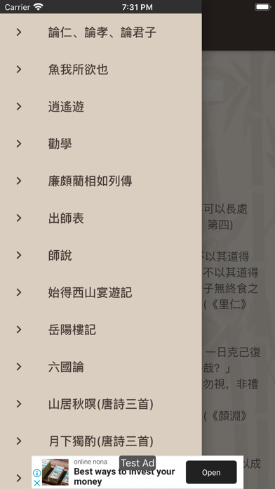 香港文憑試中國語文科 screenshot