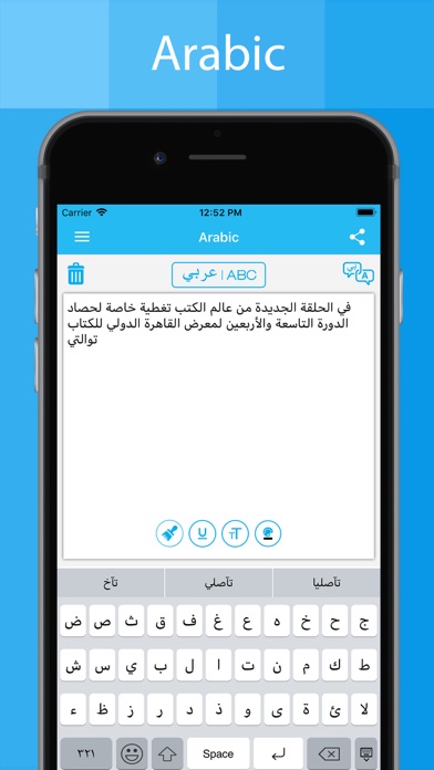 Arabic Keyboard  - Translator Screenshot