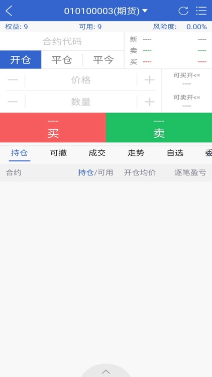 华联掌上财富 screenshot-3