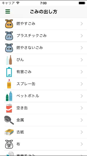 小金井市ごみ分別アプリ screenshot 4
