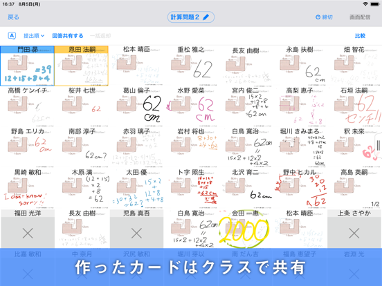 ロイロノート・スクール iPad screenshot 4