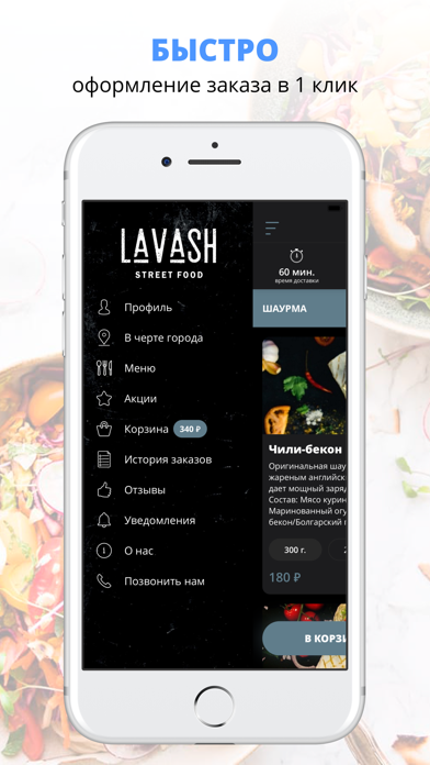 Lavash | Киров screenshot 2