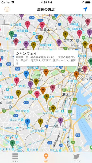 Screenshot #3 pour 五郎系 for 孤独のグルメ