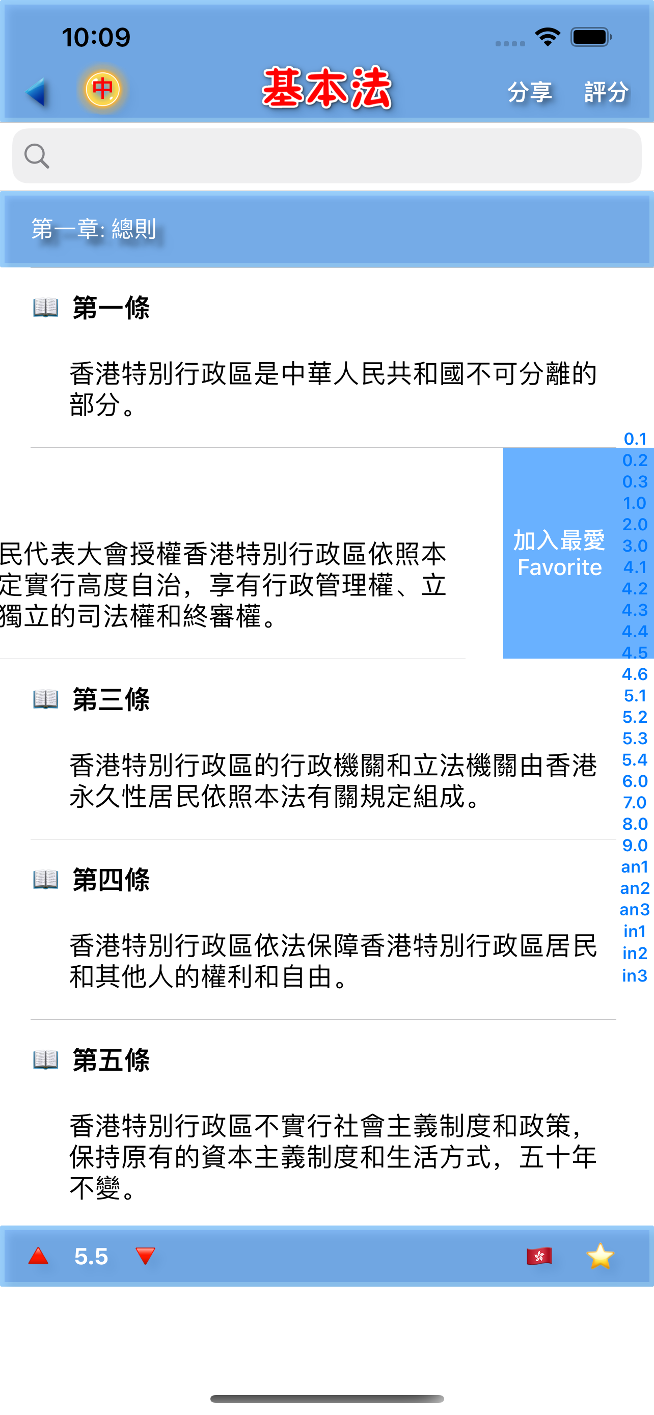 基本法練習