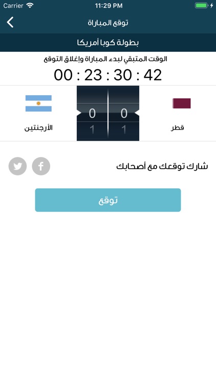 Haddaf | هداف screenshot-6