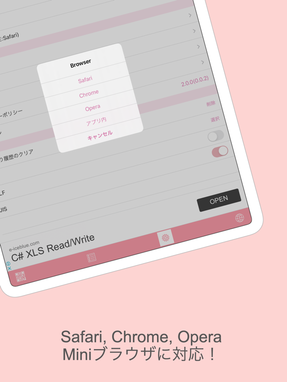 Sakura@QR - 桜色QRコード&バーコードリーダーのおすすめ画像4