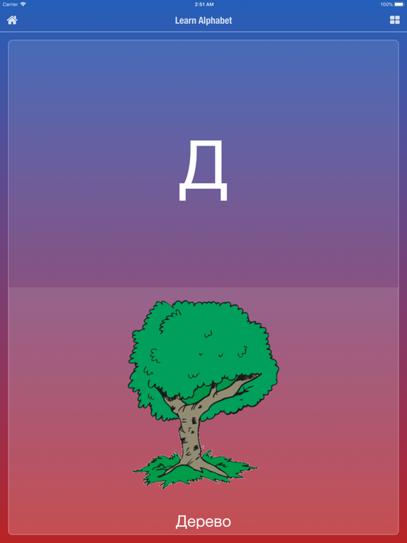 Russian Alphabetのおすすめ画像4
