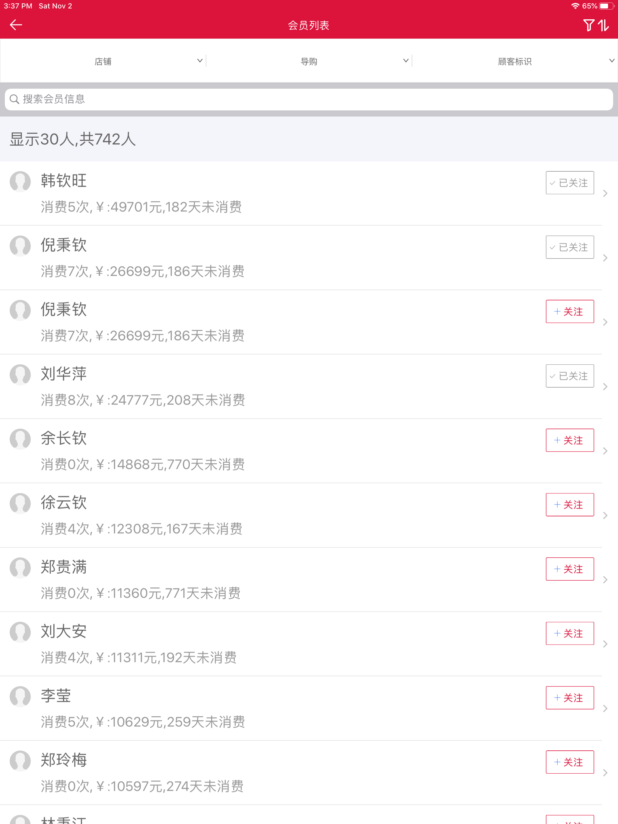聚才宝 screenshot 7