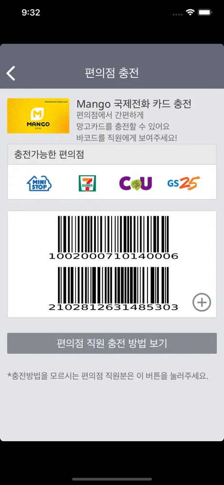 Mango Card