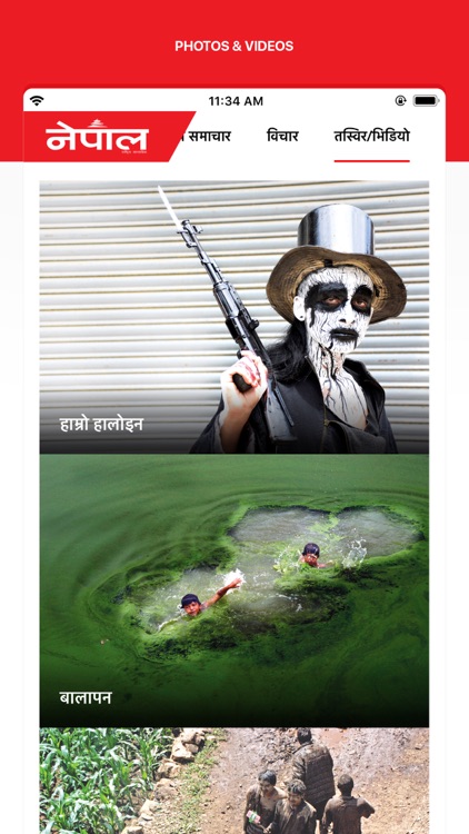 Nepal : Weekly Magzine screenshot-3