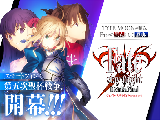 Fate/stay night [Realta Nua]のおすすめ画像1