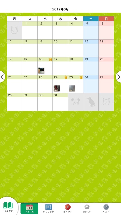 CATS@Homeジュニア