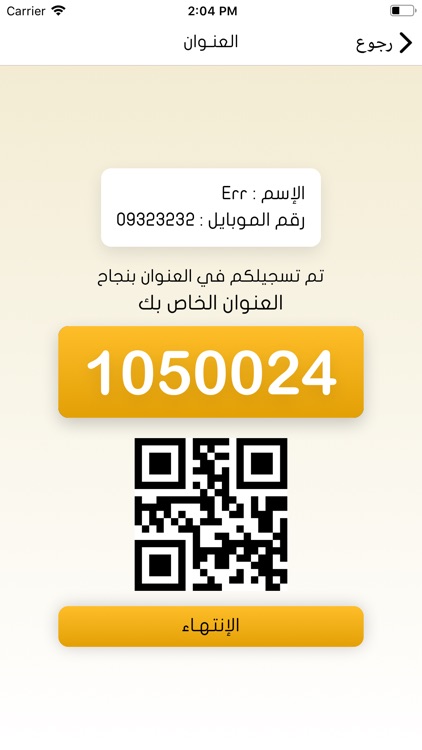 Onwan - العنوان