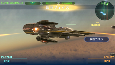 天空の艦隊クロニクル -空中戦艦フォーメーションバトル-のおすすめ画像5