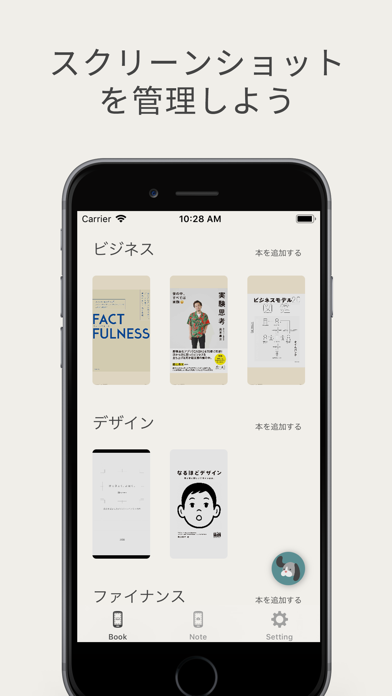 DogEars - スクリーンショット管理アプリ - Screenshot 1 - AppWisp.com DogEars - スクリーンショット管理アプリ - Screenshot 1 - AppWisp.com