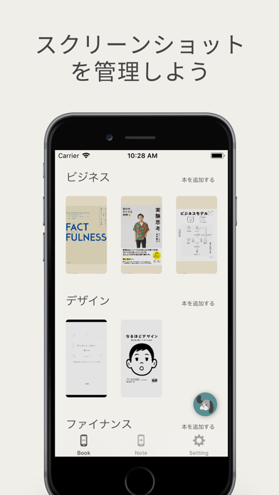 DogEars - スクリーンショット管理アプリ -のおすすめ画像1