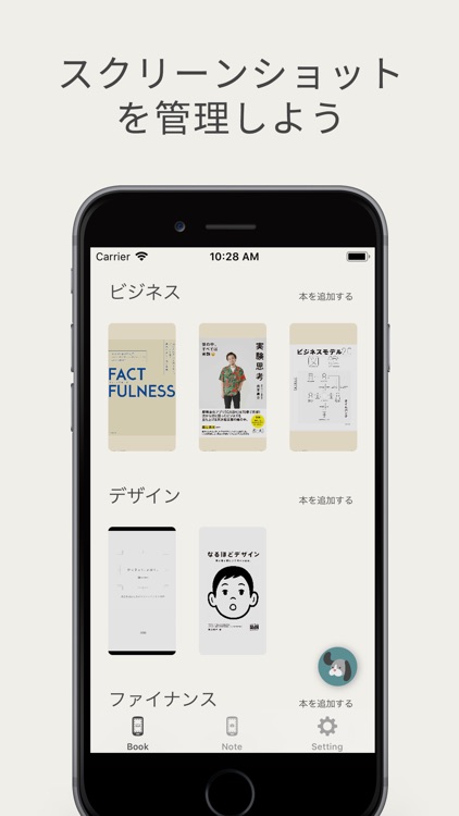 DogEars - スクリーンショット管理アプリ -