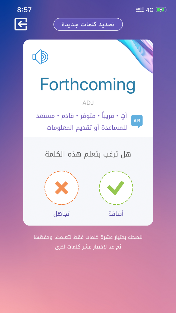 اهم كلمات الايلتس