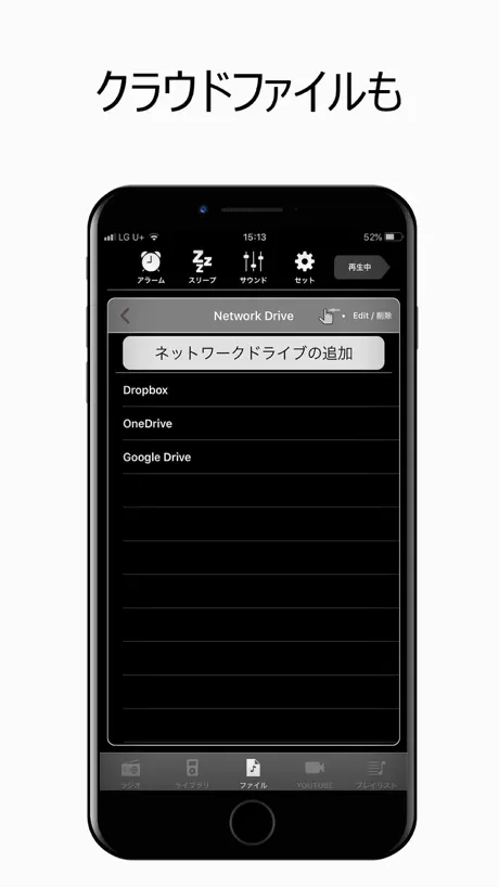 HighAmp - MP3 音楽 プレーヤー