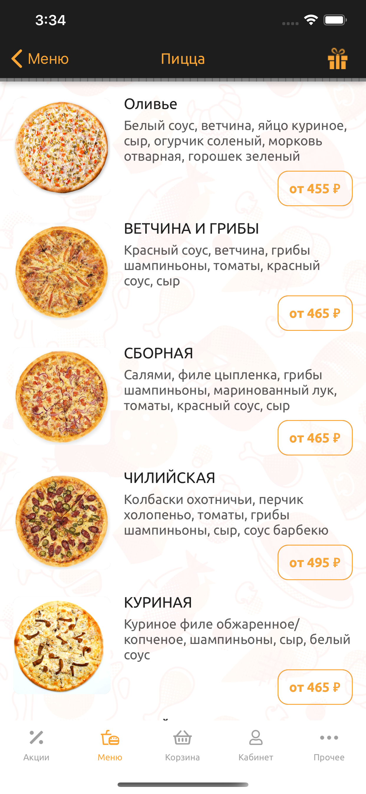 Pizz'N'Roll