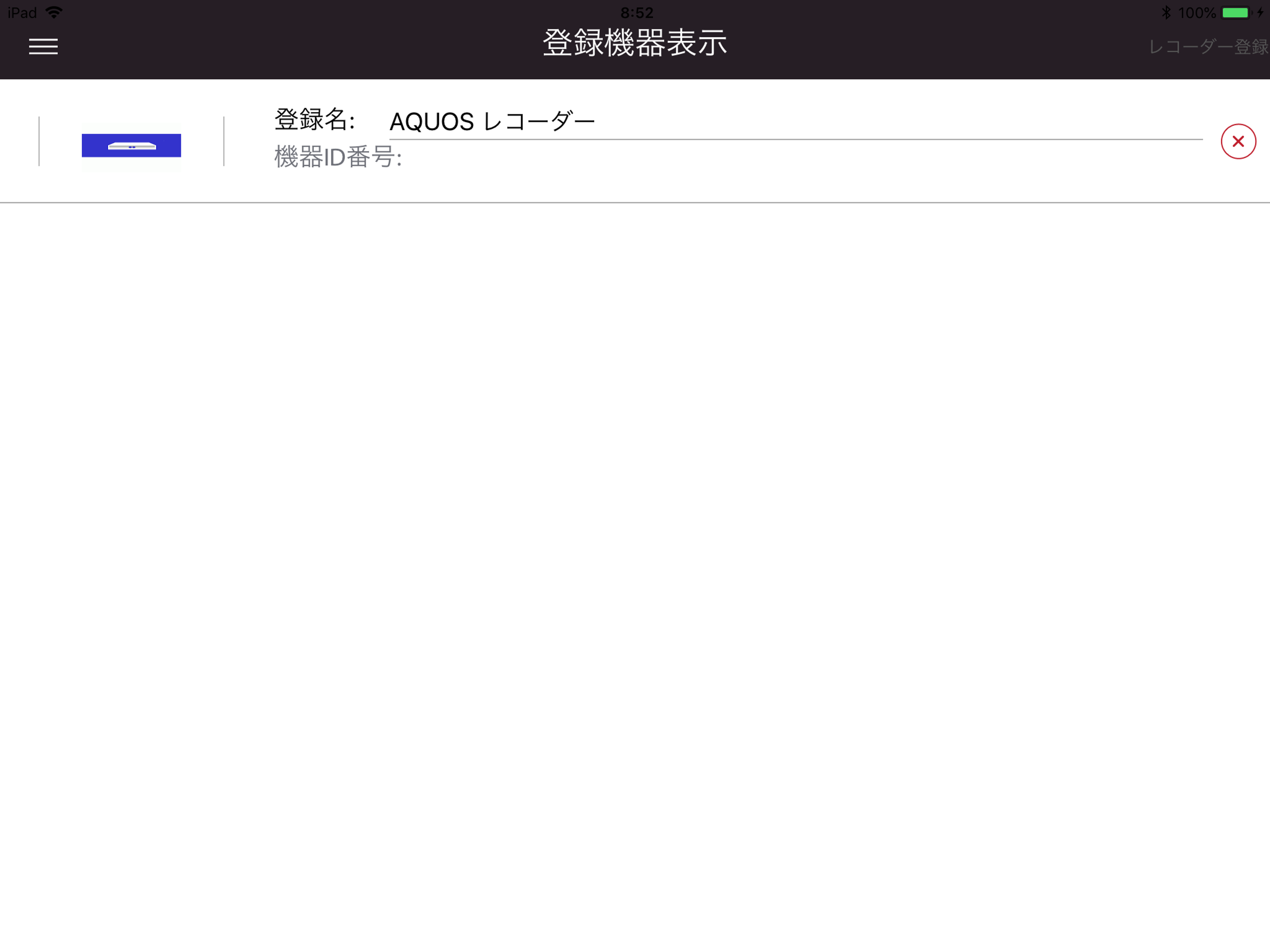 AQUOSスマートスピーカーコネクト