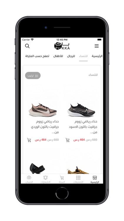 باكا لتسوق الأزياء اونلاين