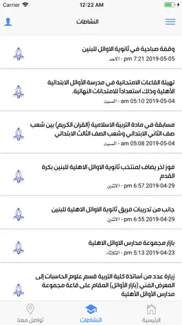Game screenshot مدارس الاوائل apk