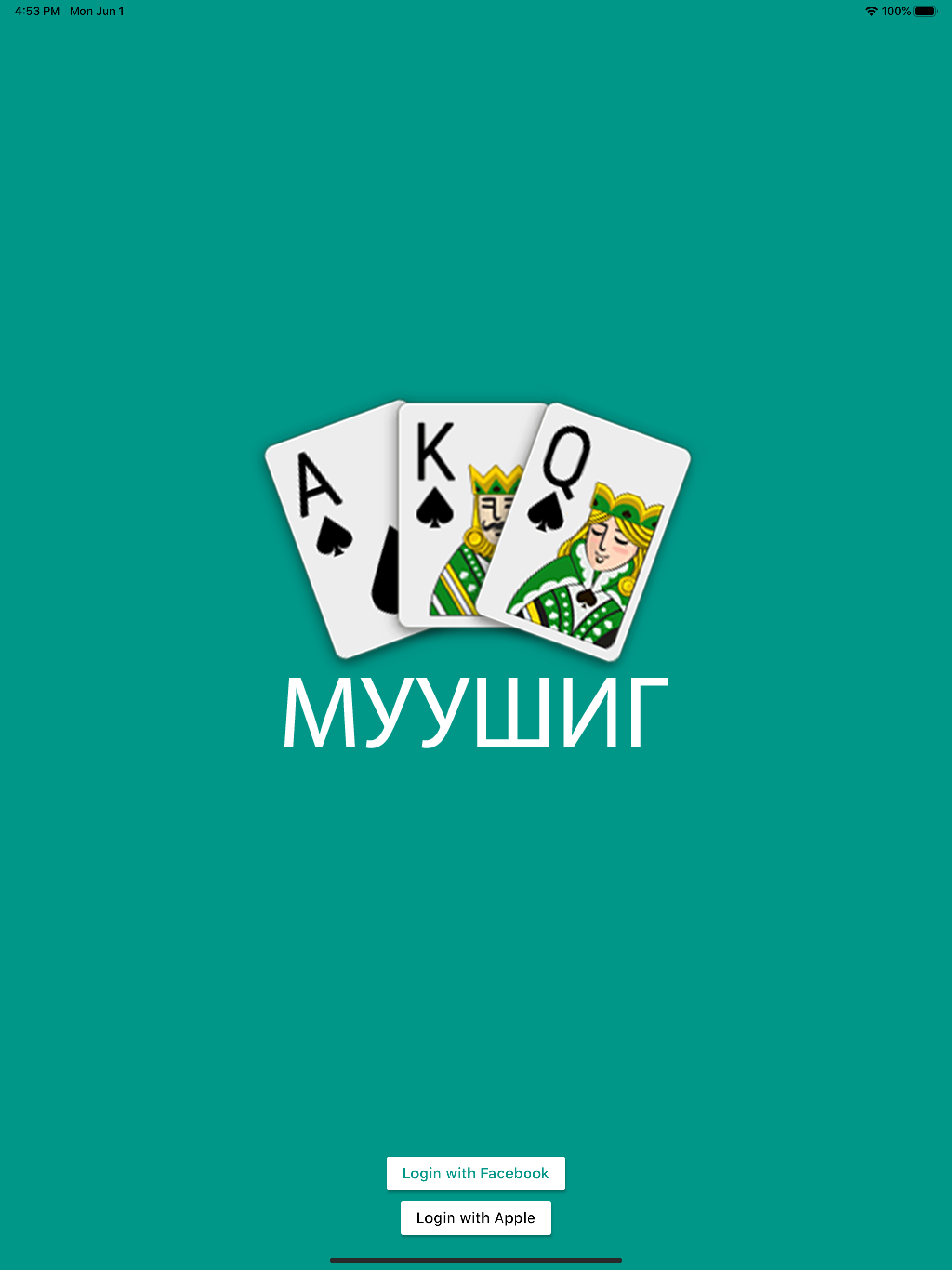 Muushig (Муушиг)