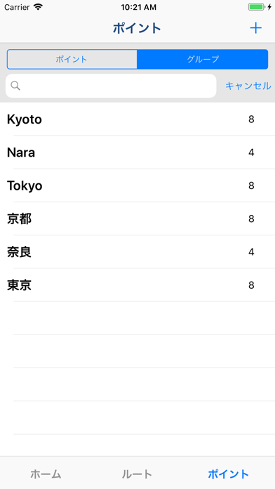 ルートメーカー - 複数の目的地を通るルート検索スクリーンショット